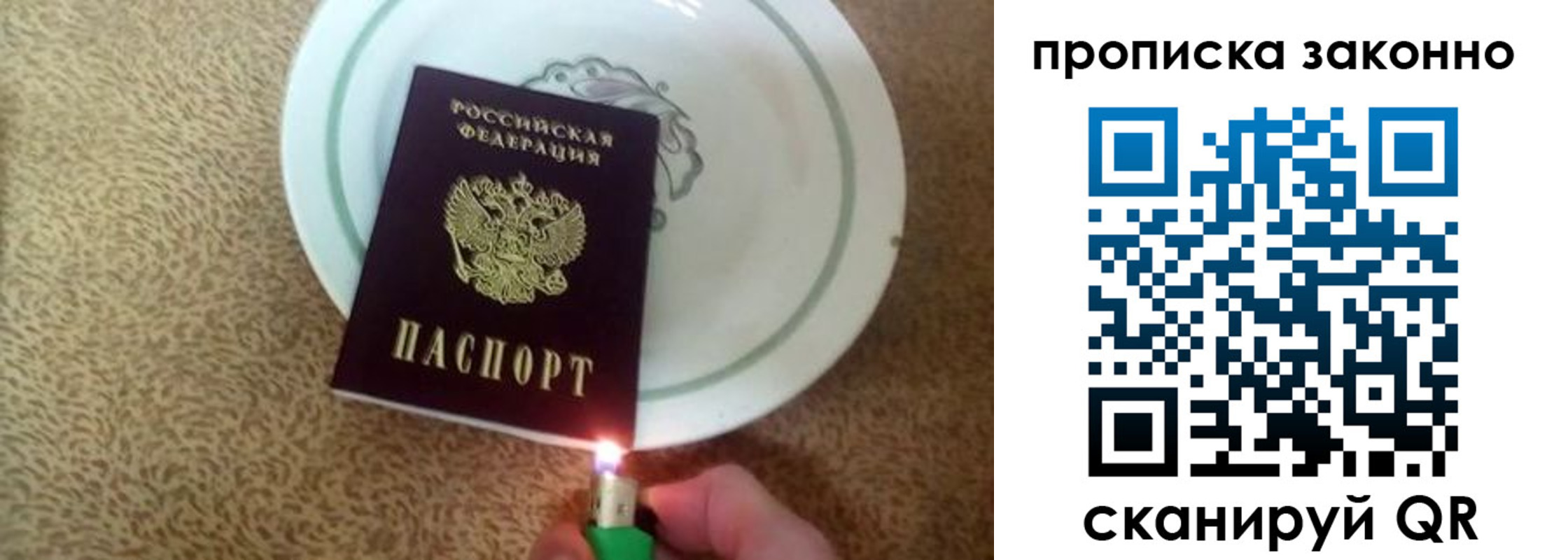 прописка поиск в Первоуральске