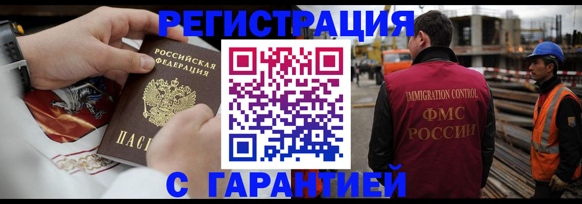 прописка гарантия в Первоуральске