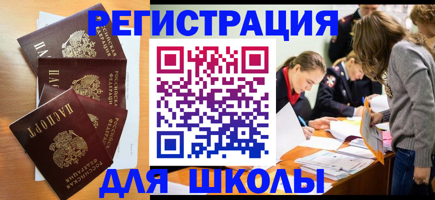 прописка 2025 в Первоуральске