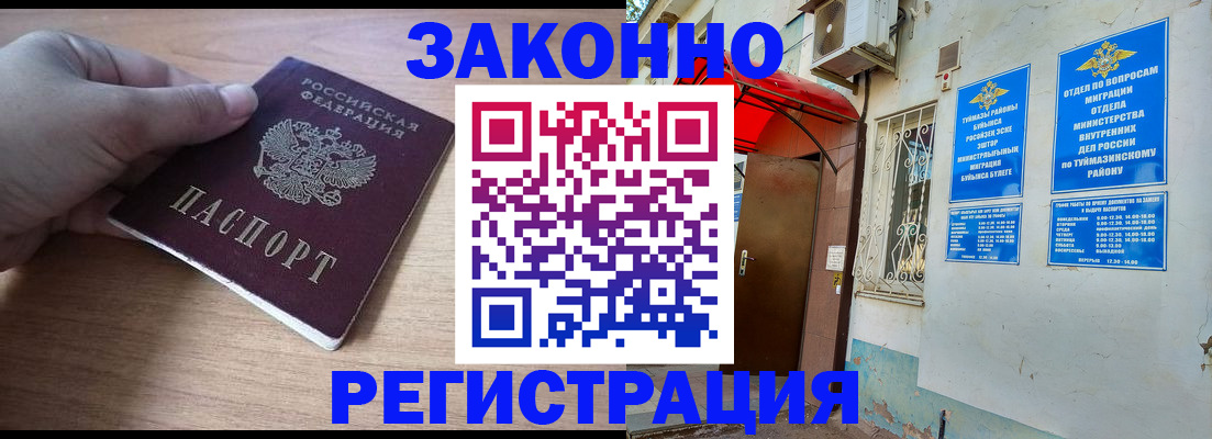 временная прописка в Первоуральске